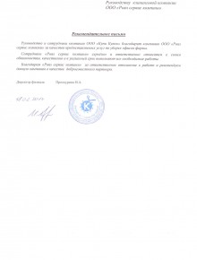 ООО "КупиКупон"