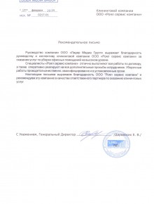 ООО "Лидер Медиа Групп"