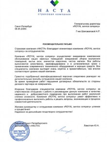 Страховая компания "НАСТА"
