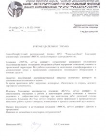 ОАО "РосСельХозБанк"